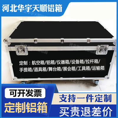 定制铝箱航空箱定做铝合金箱拉杆工具箱仪器箱设备箱手提箱运输箱