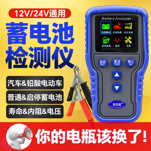 泰克曼蓄电池检测仪汽车电瓶寿命检测仪高精度蓄电池内阻测试仪