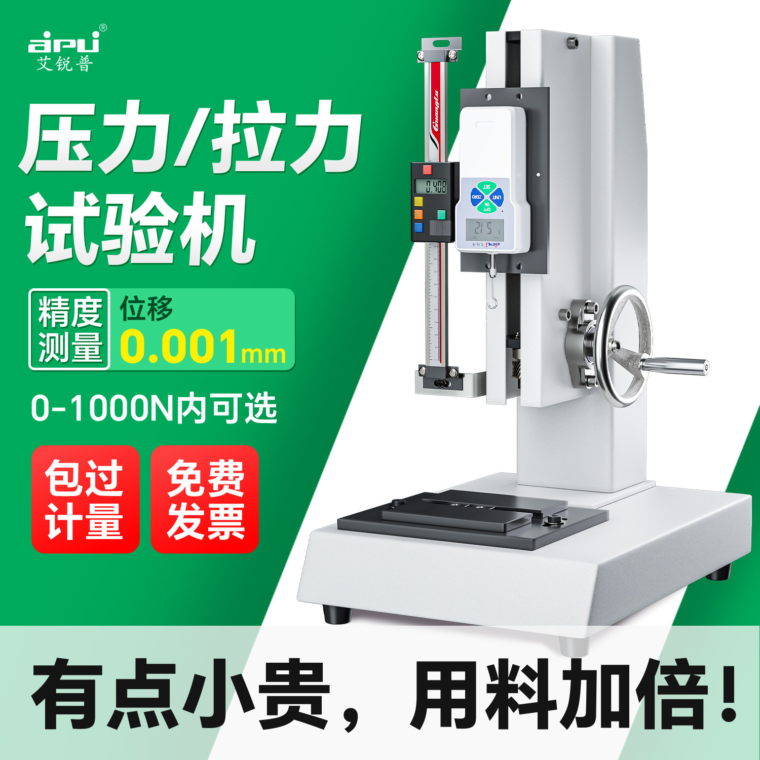 艾锐普手摇推拉力计测试台压力支架HLD推拉力计测试台拉力试验机