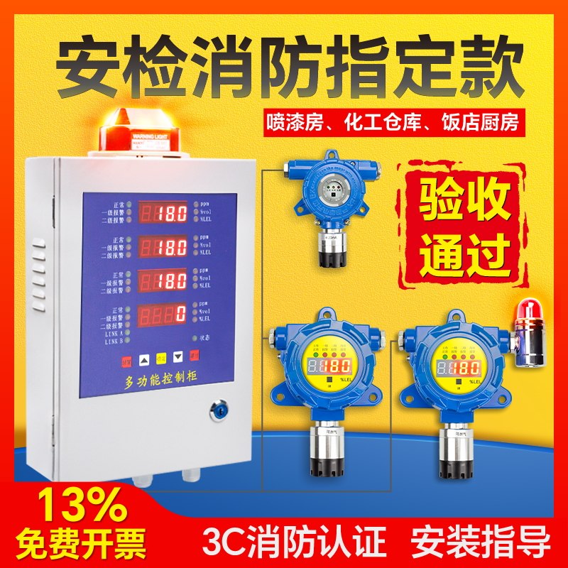 可燃气体探测警报器工业油漆浓度探测器商用瓦斯报警装置控制器