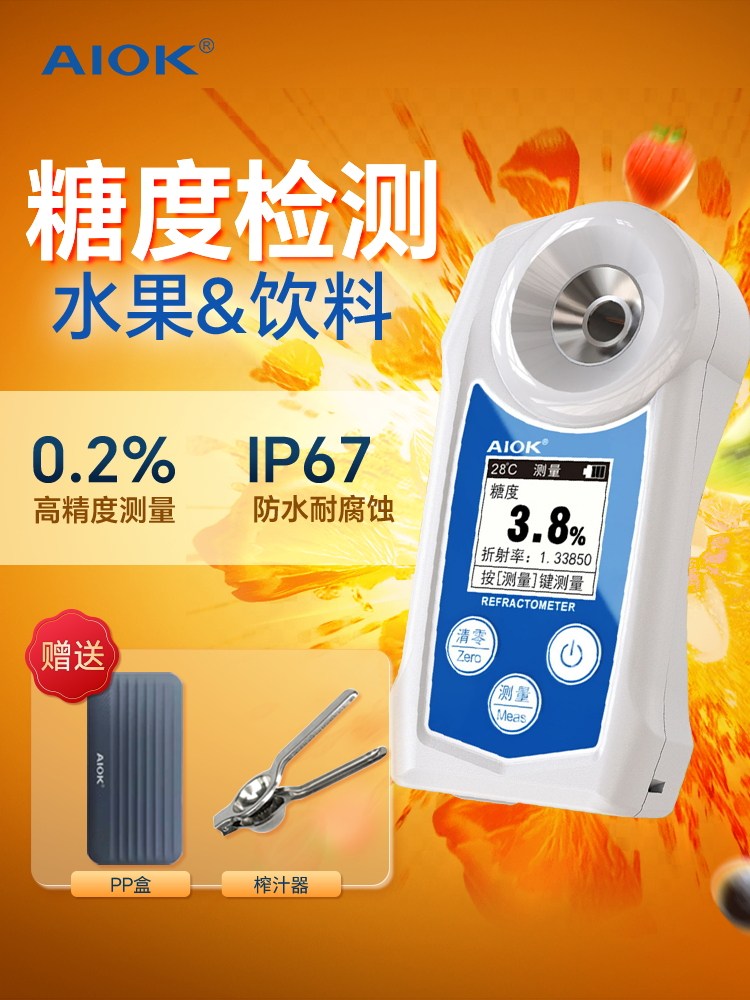 糖测试仪水果高精度手持式数显糖仪葡萄甜度仪蜂蜜波美仪
