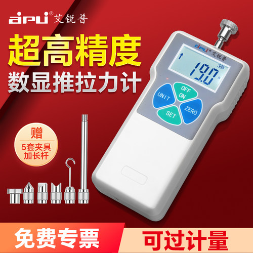 艾普数显推拉力计拉力测试仪推力拉力计电子弹簧拉拔力压力测力计