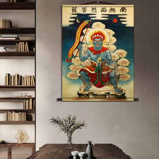南无面燃菩萨画像面燃大士焰口鬼王镇宅招财客厅中堂结缘卷轴挂画
