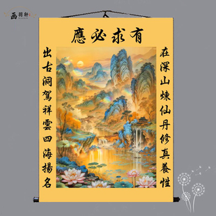 有求必应堂口山水画招财镇宅暗堂堂单子挂画佛堂佛道仙背景墙壁画
