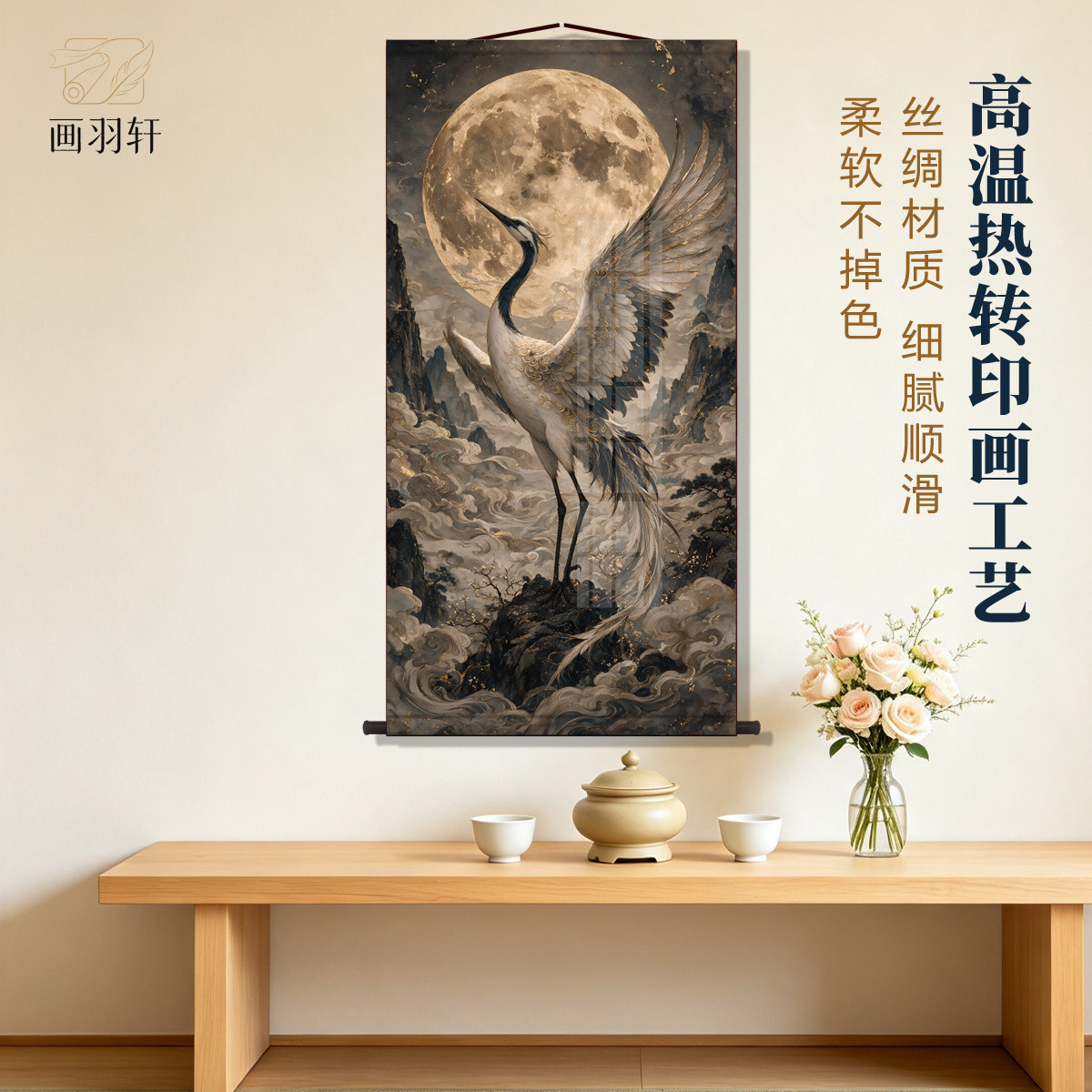 国风水墨鎏金仙鹤圆月山水图丝绸卷轴挂画新中式玄关竖版装饰国画