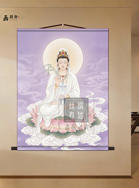 紫衣观音结缘慈祥观音法像救难观世音菩萨供奉画装饰丝绸卷轴挂画