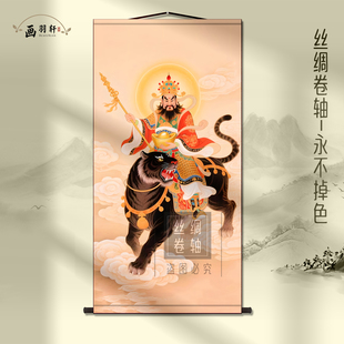 武财神赵公明画像客厅办公室竖版国画赵元帅财源滚滚财神装饰挂画