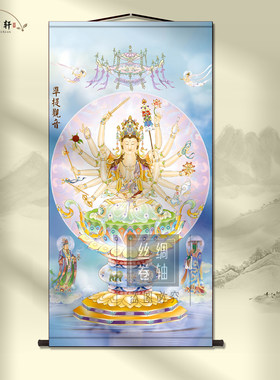 准提观音菩萨丝绸卷轴挂画供奉