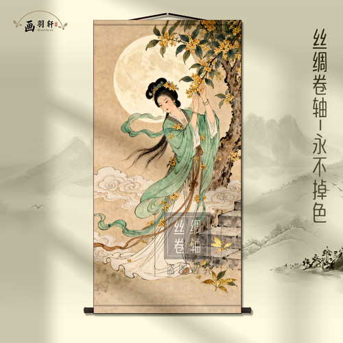 新中式月神娘娘中堂卷轴挂画
