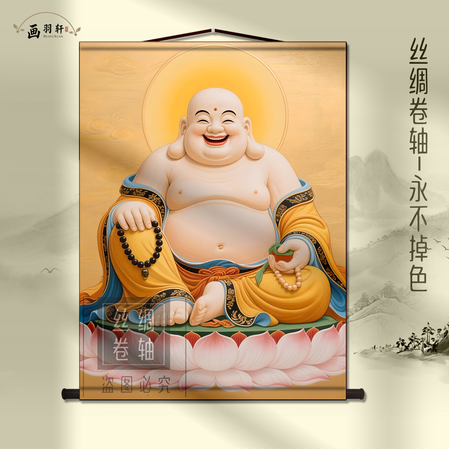 开心弥勒佛画像大肚佛笑佛客厅玄关书房供奉招财禅意装饰卷轴挂画