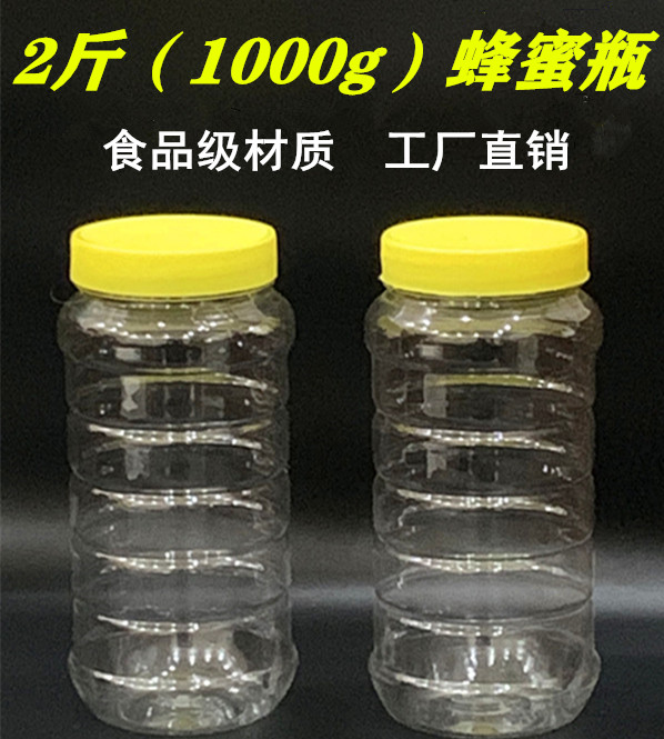 蜂蜜瓶塑料瓶1000g方瓶带内盖