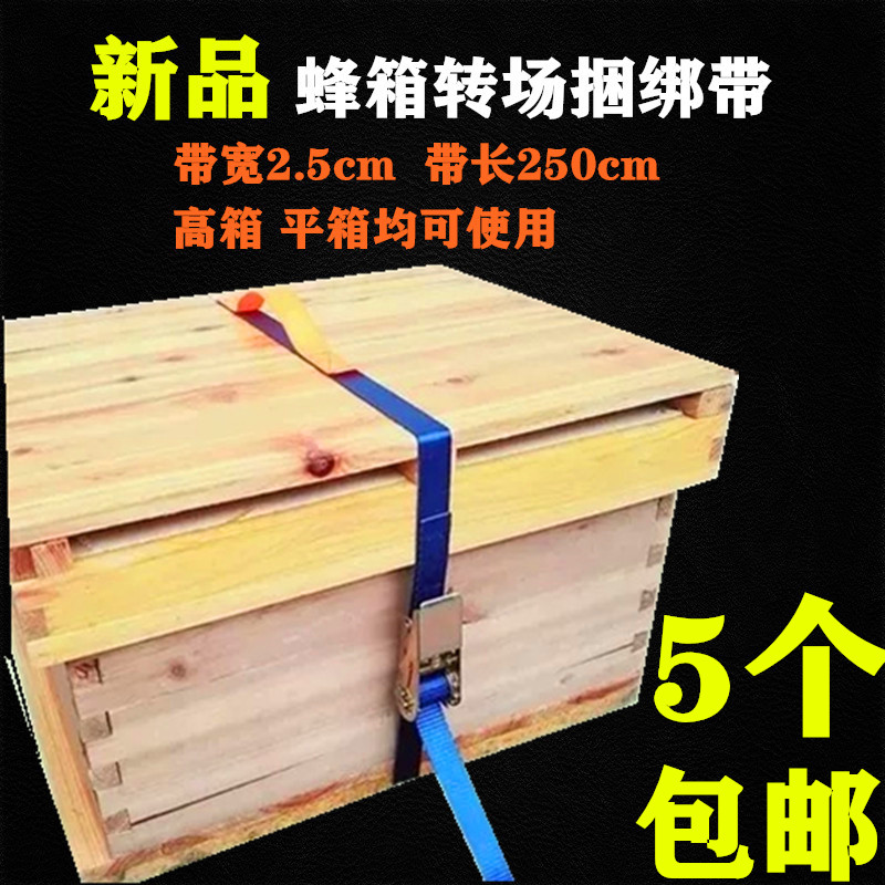 转场蜂具蜂箱链接器捆绑器捆线紧绳器捆绑带捆箱绑箱扣式连接器