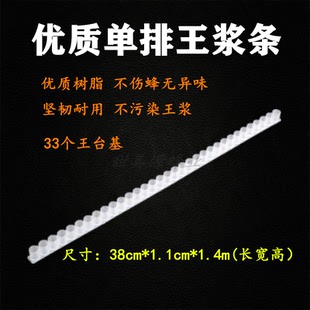 养蜂工具浆条王台条蜜蜂工具育王条单排取浆条双排王浆条浆条包邮