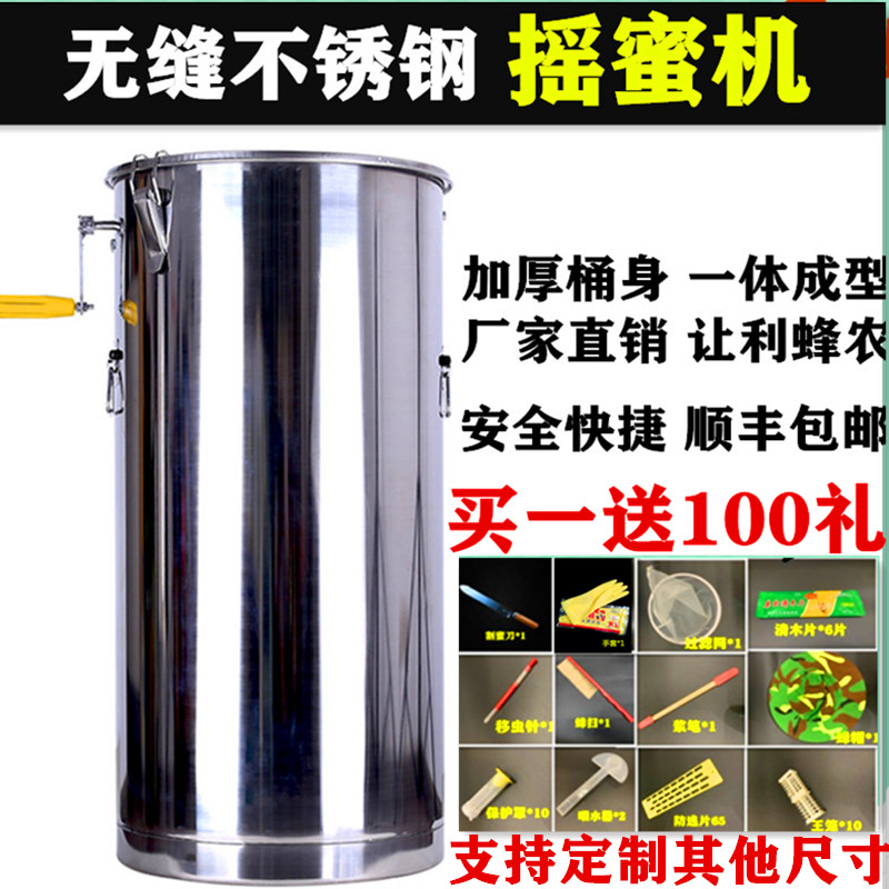 摇蜜机201全不锈钢加厚小型家用摇蜂蜜摇糖机 养蜂工具蜂蜜分离机