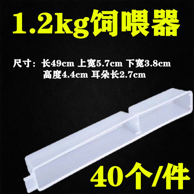 1.2Kg蜜蜂饲喂器塑料蜂箱喂蜂饮糖水器食槽养蜂工具40个包邮