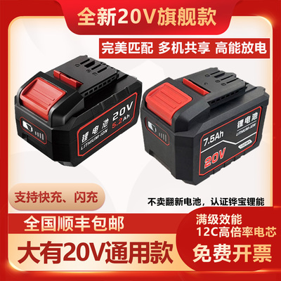 DEVON大有原装通用电池20V电扳手电锤电钻5401冲击钻2903角磨机
