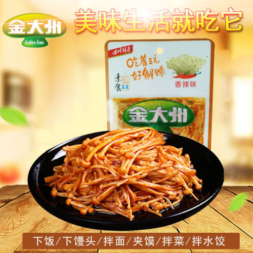 金大州香辣金针菇香菇金大洲零食