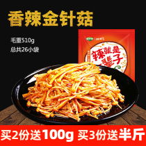 Jindazhou flamboyant mushroom 510g in bulk
