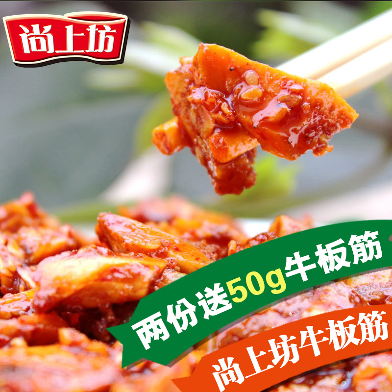 尚上坊牛板筋散装500g牛肉干香辣小包装麻辣零食小-牛肉干(蜀乐活食品专营店仅售36.8元)