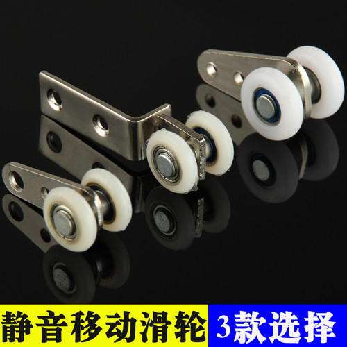 吊轮窗帘推拉门滑轮小型移门