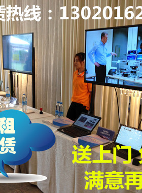 上海出租液晶电视机展会电视机租赁高清电视机租用电视机租借电视