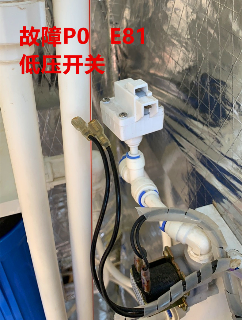 格美净水器 低压开关反渗透RO纯水机直饮机家用净水器2分PE管配件