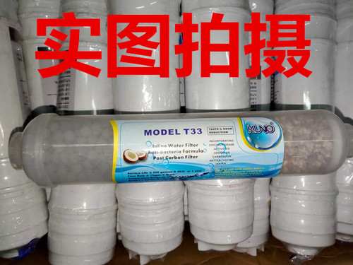 RO纯水机后置小T33弱碱麦饭石4合1矿化复合滤芯 增加矿物质PH钙镁