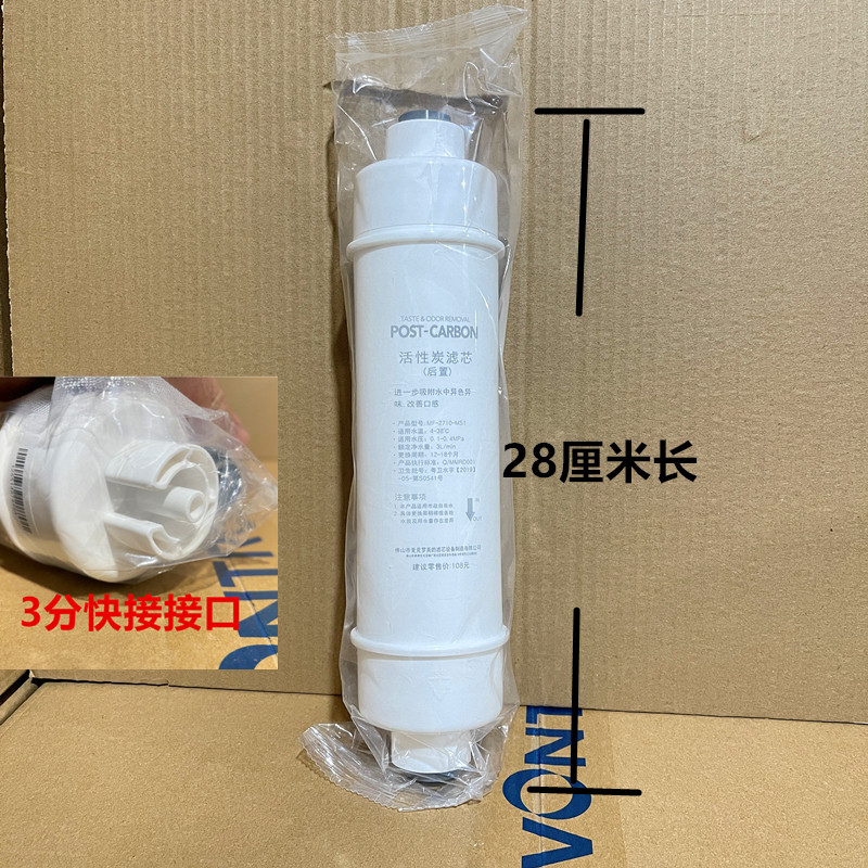 后置炭麦克罗美的3分大T33快接