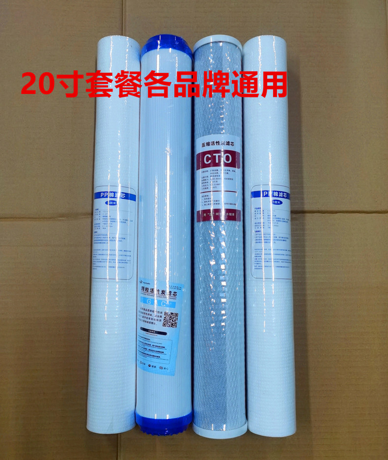 格美售水机前置20寸4级滤芯同款通用松浦社区自动售水机商用配件