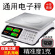 电子秤通用小型30kg台秤摆摊超市电子称30公斤商用充电计价秤60斤
