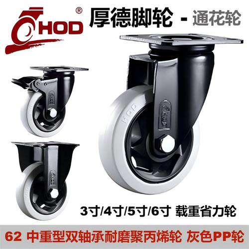 HOD厚德聚丙烯PP轮平面线条重载