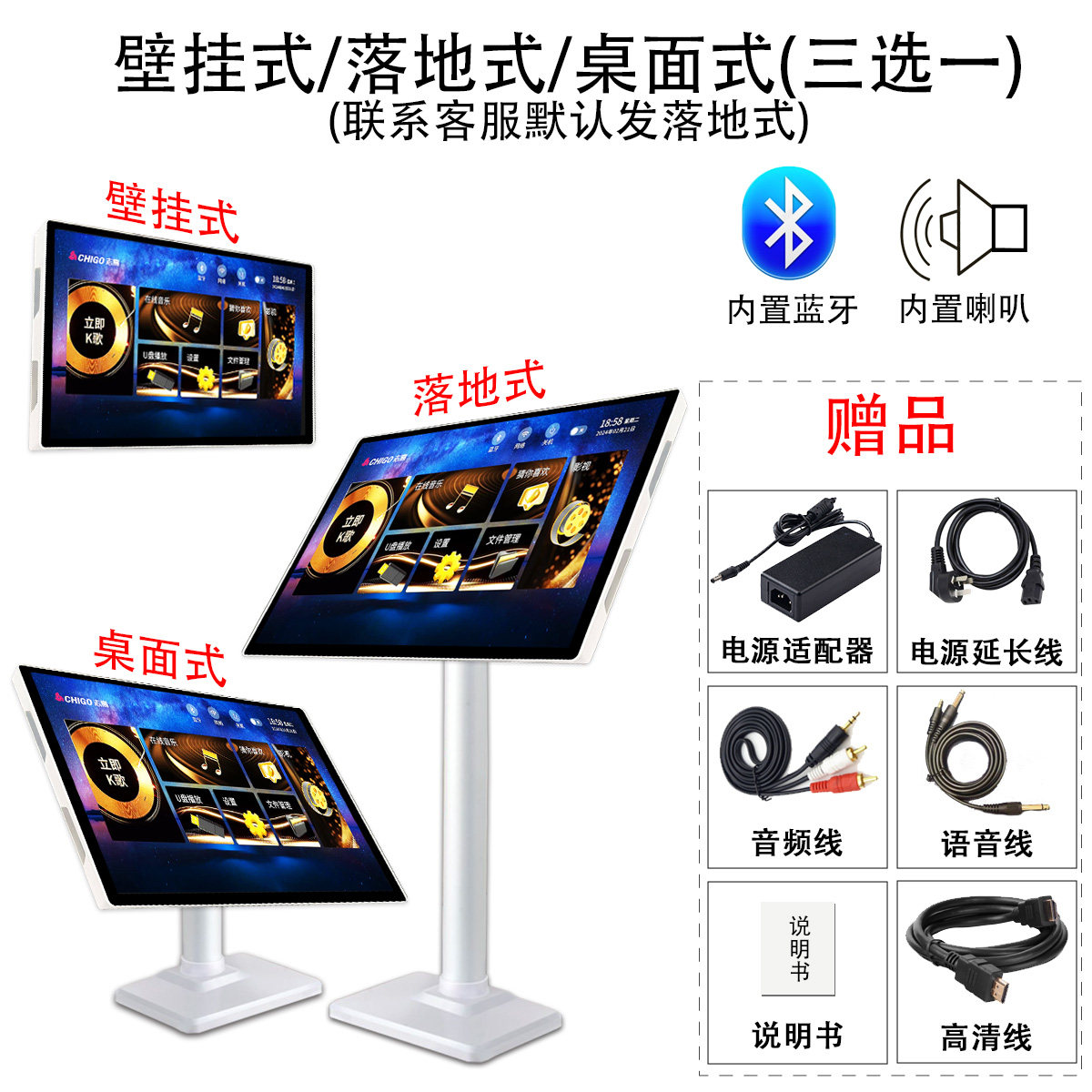 志高智能语音蓝牙家庭ktv触摸屏点歌一体机家用卡拉ok点歌台设备