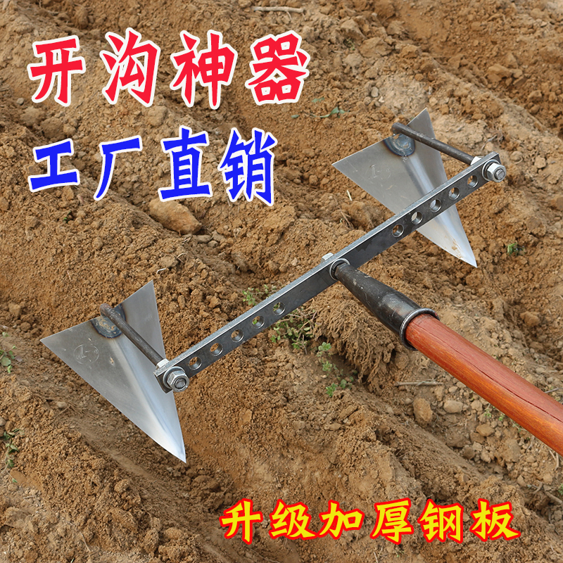 开沟起垄神器翻地松土锄草锄头犁地耕地机人工手拉犁种花生工具