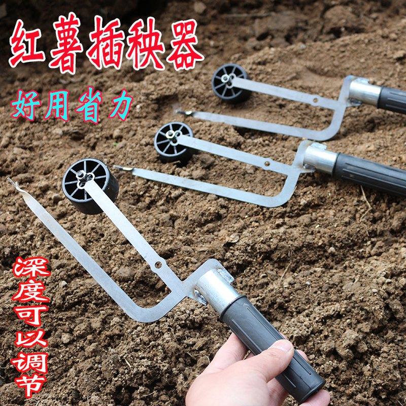 红薯平栽浅栽插秧栽苗器栽红薯苗神器紫薯蜜薯地瓜种植工具移栽机