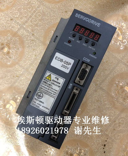 EDB-05MS-A024 /EDB-05PS-A024 埃斯顿伺服器维修 修埃斯顿放大器