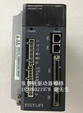 PRONET-10AMA 埃斯顿驱动器维修 PRONET-15AMA/20AMA/04AMA/08AMA