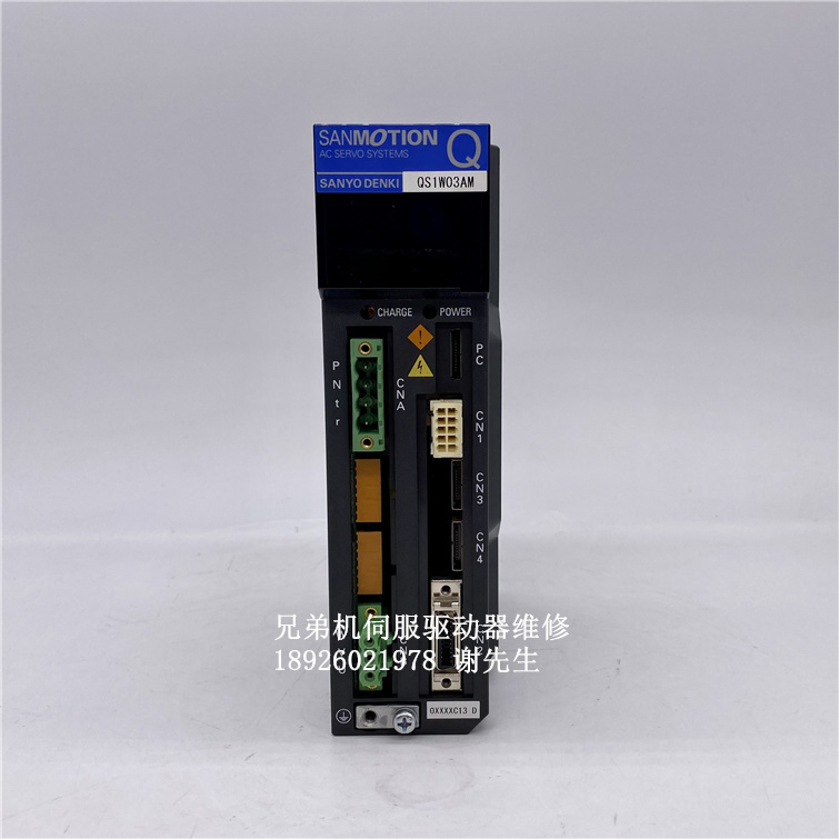 QS1W03AM0XXXXC13 兄弟机数控机床驱动器维修 三洋伺服驱动器维修