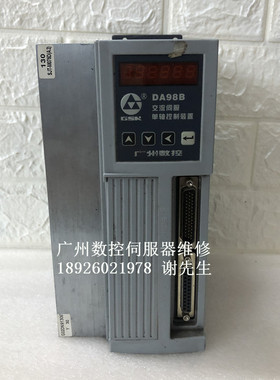 DA98B-20 广州数控系统控制器维修 GSK广数伺服驱动单元维修