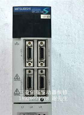 MR-J2S-10B-S149  三菱伺服器报E9 三菱MR-J2S伺服驱动器维修