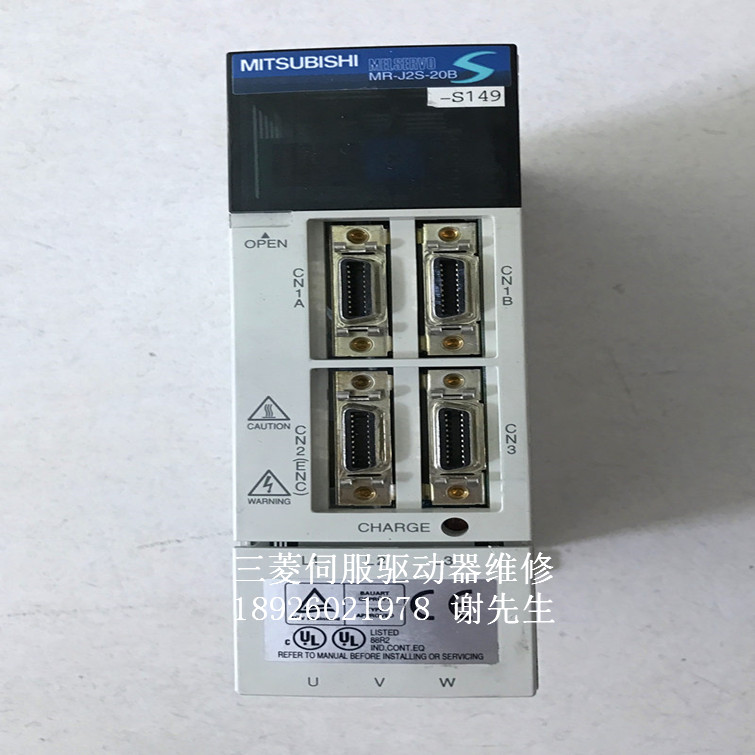 三菱伺服器维修 三菱驱动器维修 MR-J2S-20B-S149 报警维修故障