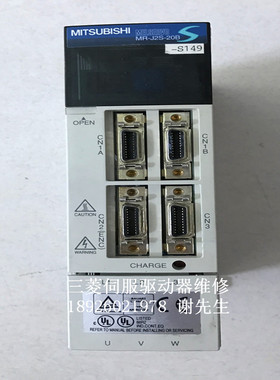 三菱伺服器维修 三菱驱动器维修 MR-J2S-20B-S149 报警维修故障