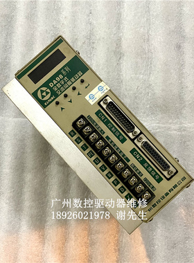 DA98-16 广州数控驱动器维修 GSK广州数控系统控制器维修