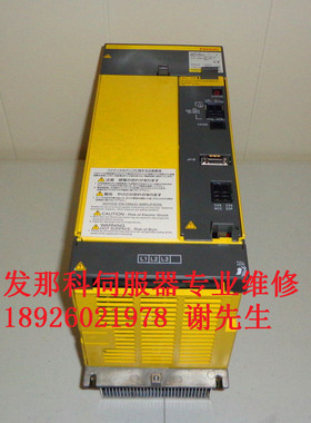 A06B-6088-H426#H500 FANUC伺服放大器维修 日本发那科驱动器维修