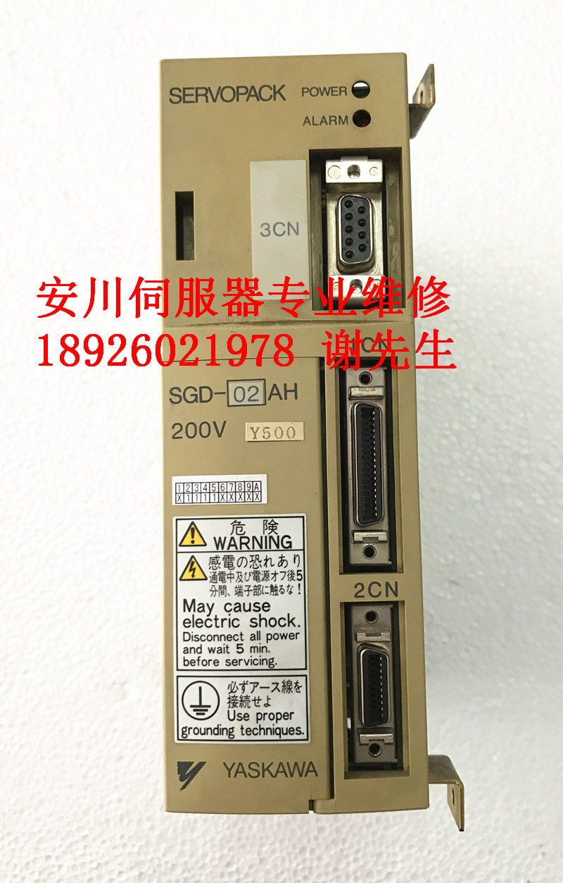 我公司专业维修安川伺服器，安川变频器，安川机器人等，请来电咨询：18926021978 谢先生