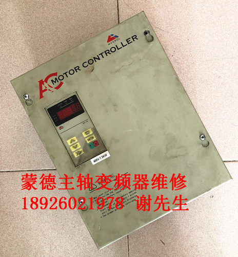 蒙德变频器报警PG0 蒙德主轴伺服器维修 IMS-GF-47P5D 7.5KW 400V
