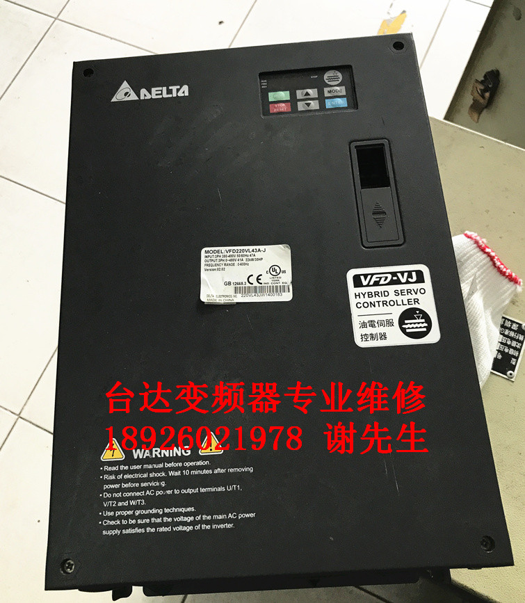 VFD220VL43A-J 台达注塑机变频器维修 VFD-VL系列 VF