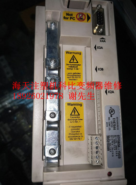 07F5B3A-YUC0 海天注塑机变频器维修 KEB科比变频器维修