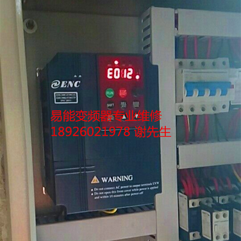 EDS1000 EDS2000 EDS2860 易能变频器维修 易能变频器报警E012