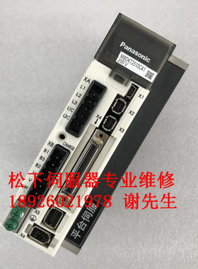Panasonic/松下MCDJT3230伺服驱动器维修 专业维修松下伺服驱动器