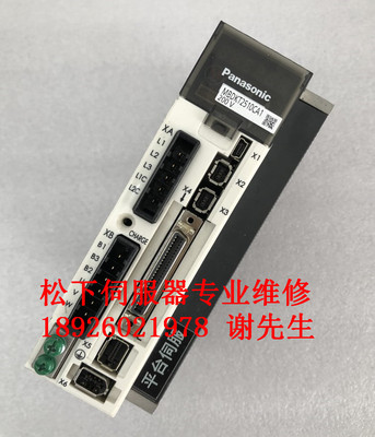 Panasonic/松下MCDJT3230伺服驱动器维修 专业维修松下伺服驱动器
